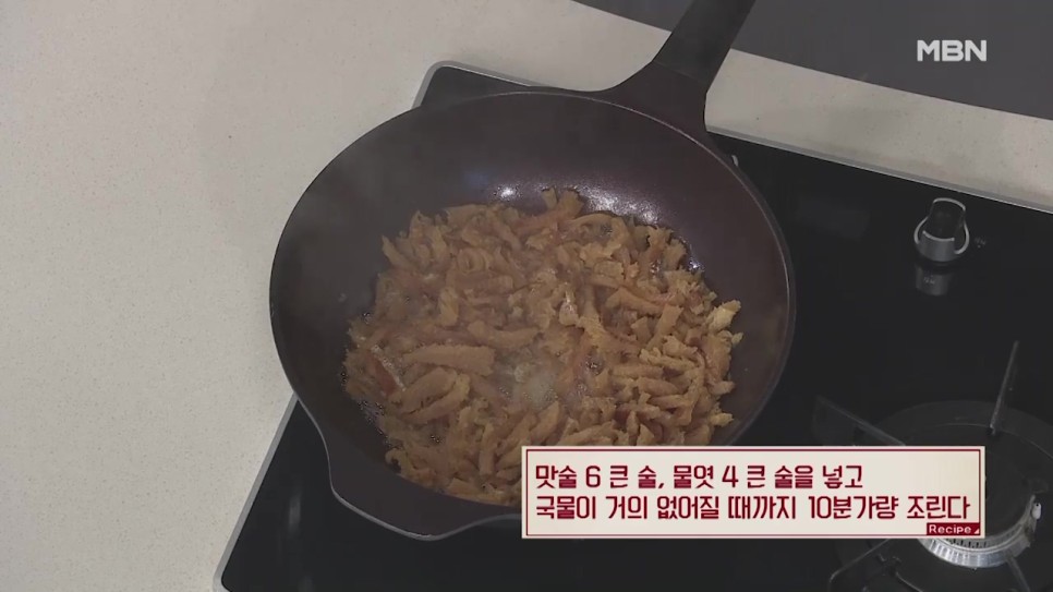 반찬류 황태간장 조림 레시피 도시락 반찬으로 딱! 기본 14