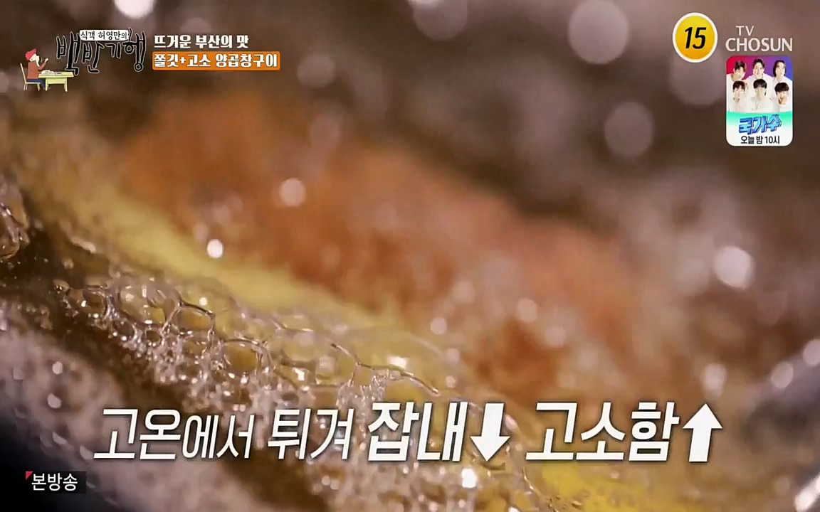 식객 허영만의 백반기행.E145.220326p-NEXT.mp4_20220326_173228.938.jpg