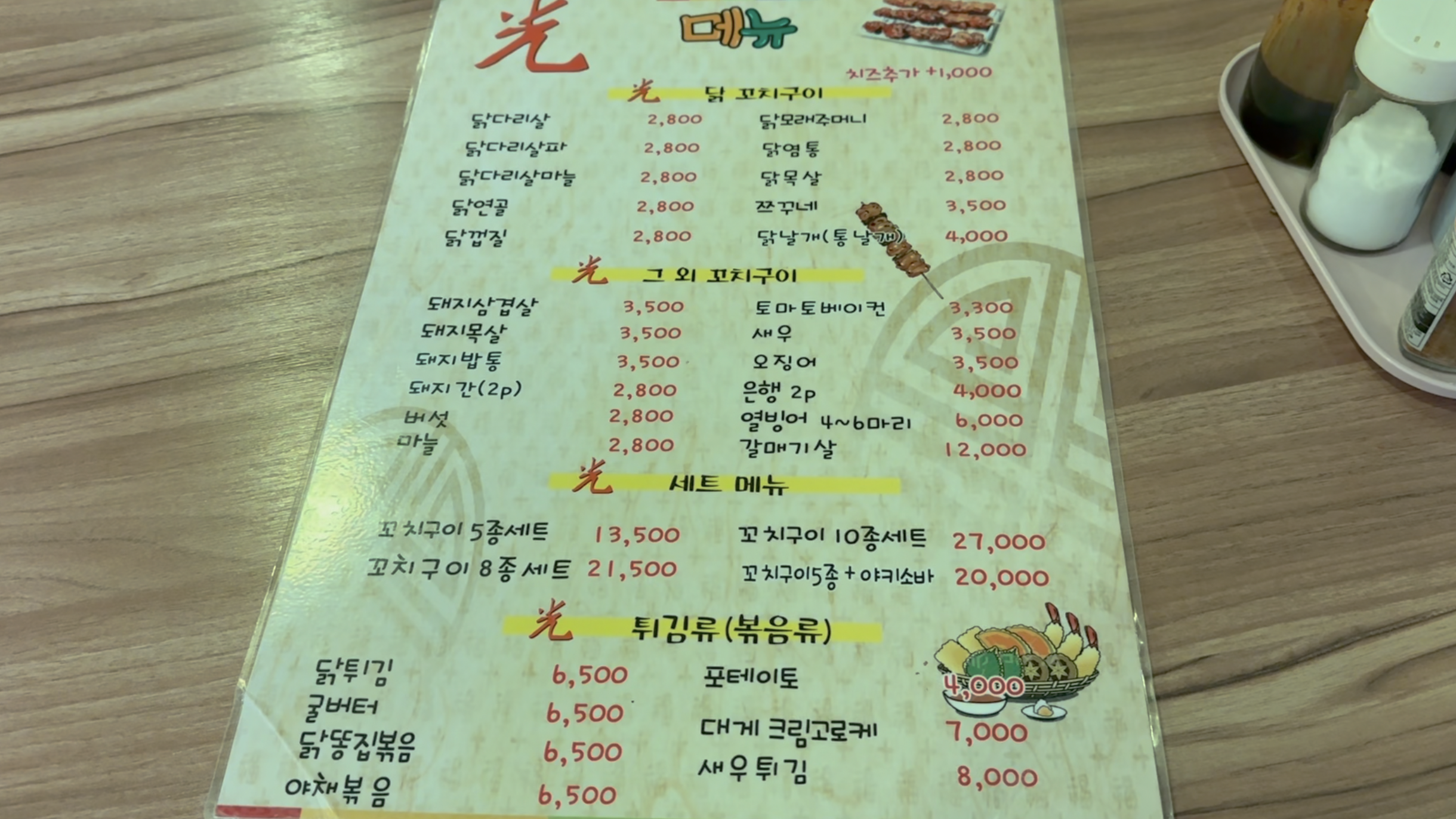 닭꼬치광 이미지