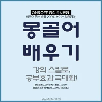 몽골 여행 인사말 안녕하세요 감사합니다 여행 회화_2