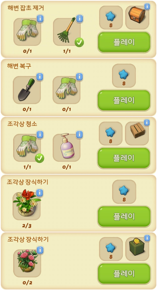 일정청소마당 이미지