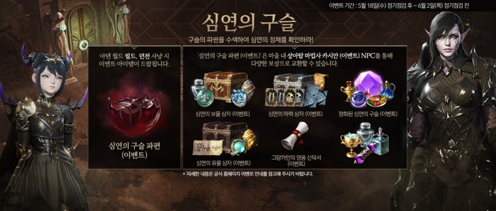 mmorpg 인기MMORPG 리니지2M 소식, 2
