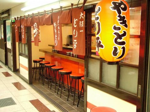 Osakaichi Torihei