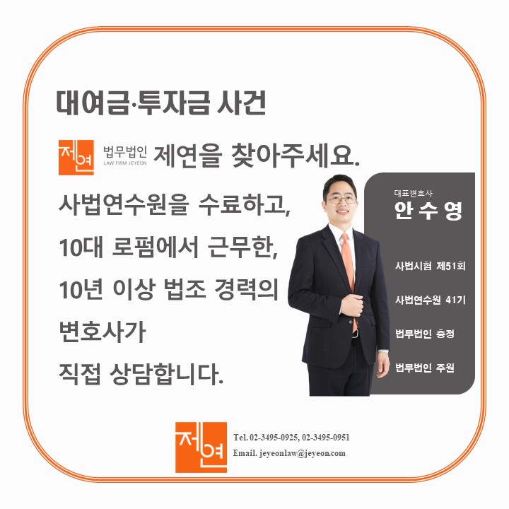 법무법인제연 이미지