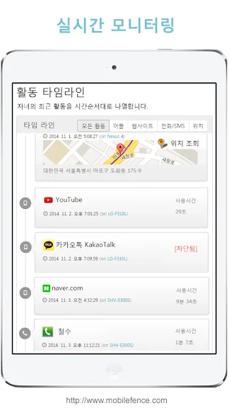 자녀 안심 보호 앱 청소년 유해 차단 어플-11 자녀 안심 보호 앱 청소년 유해 차단 어플-11