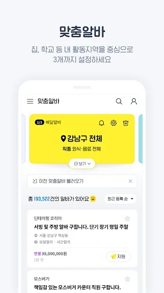 갤럭시 핸드폰 알바 어플 추천 앱-15 갤럭시 핸드폰 알바 어플 추천 앱-15