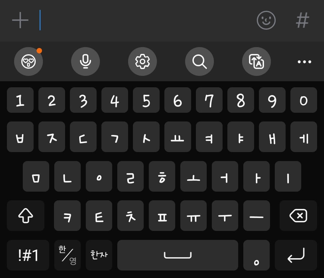 갤럭시-키보드-설정-하는-법5