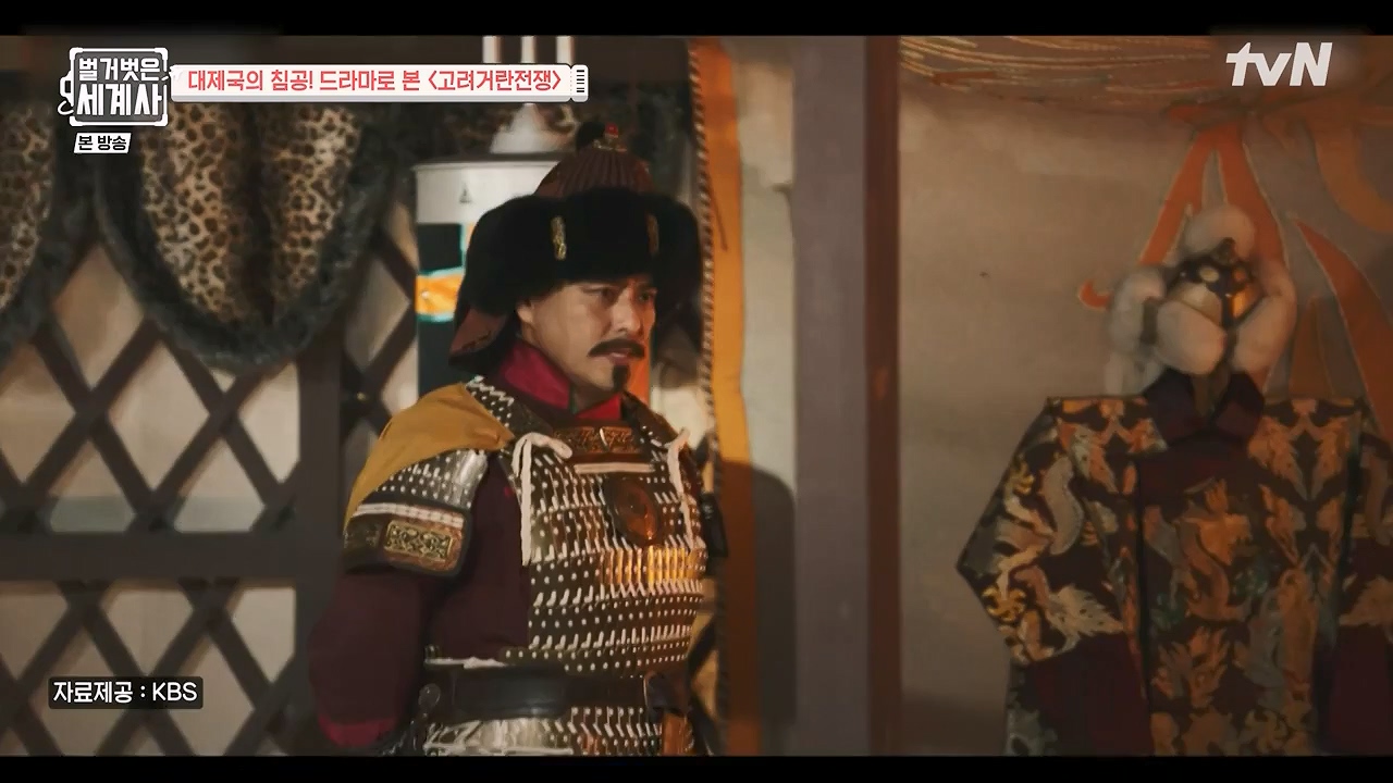 벌거벗은 세계사.E135.240124p-NEXT.mp4_20240717_211442.648.jpg