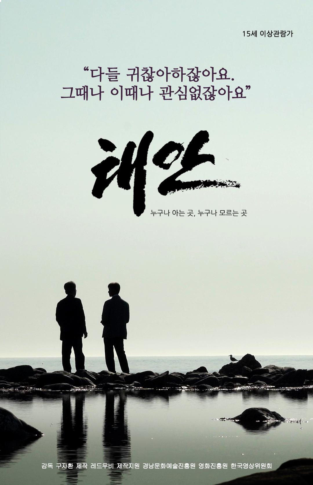  문다무비