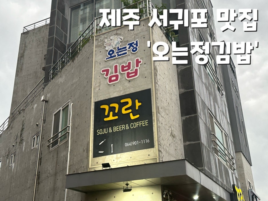 라미김밥 이미지