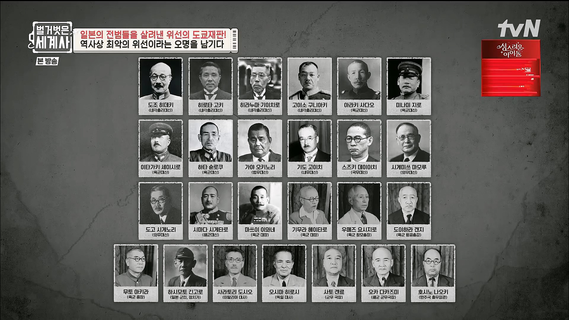 벌거벗은 세계사.E86.230214p.H264-F1RST.mp4_20230320_211011.257.jpg