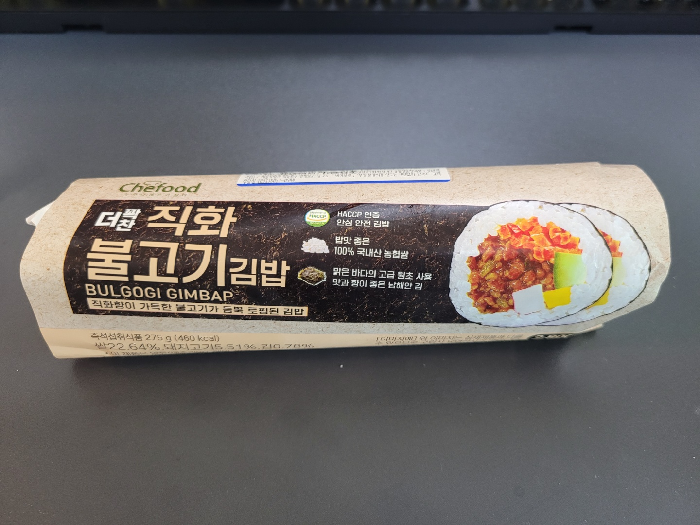 쉐푸드 직화불고기김밥