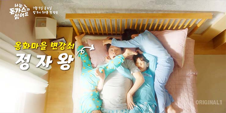  나는 돈가스가 싫어요 줄거리 & 등장인물