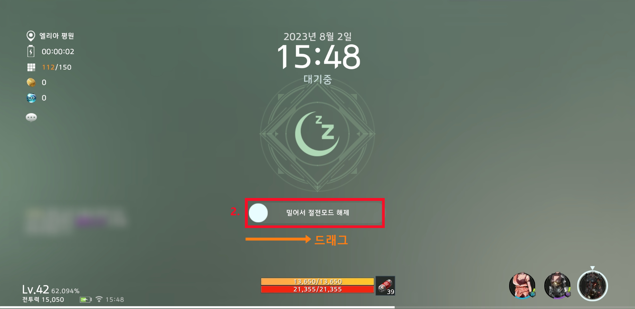 아레스-절전모드-설정-방법