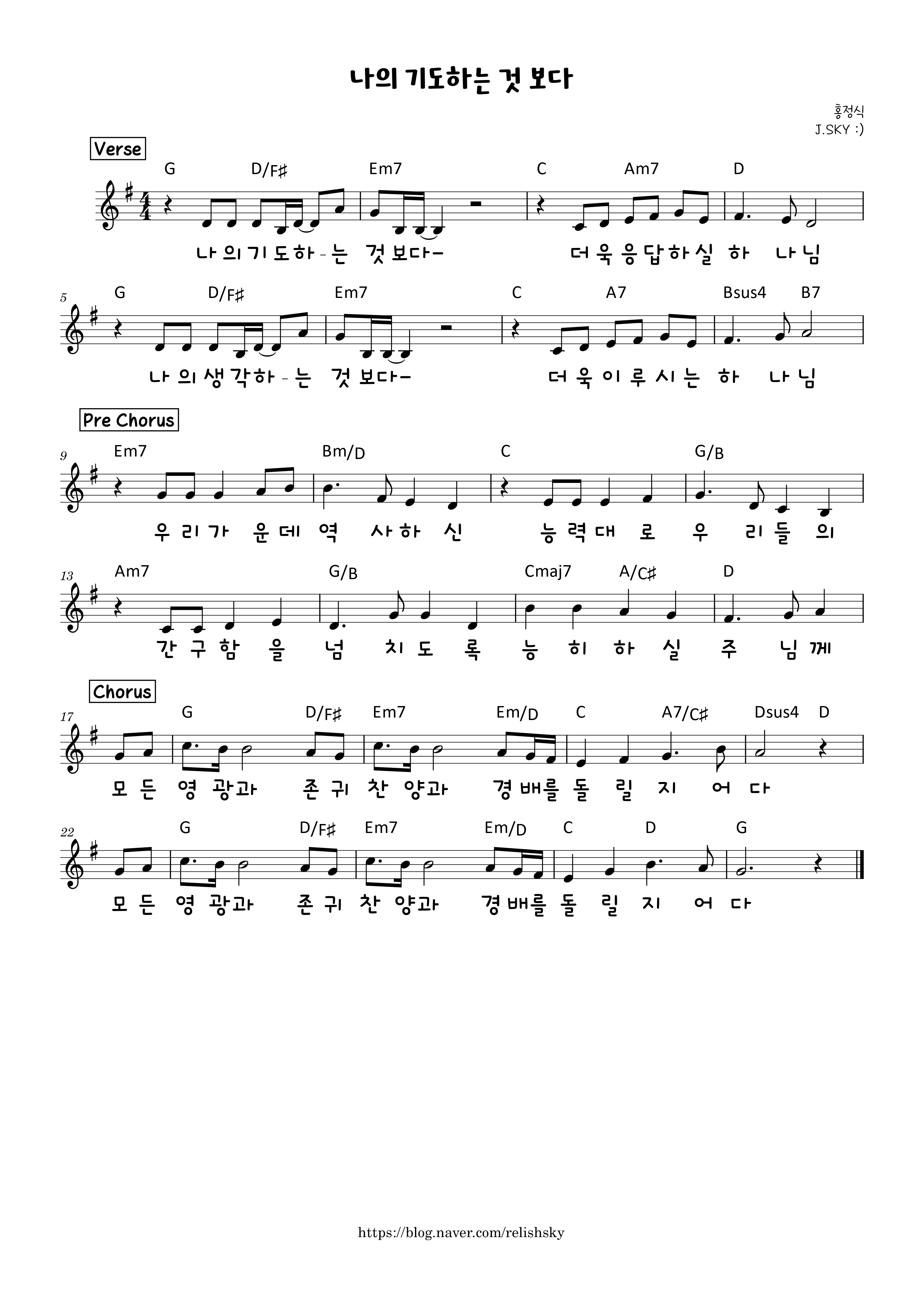  나의 기도하는 것보다 E F G Ab A Bb C 악보PDF