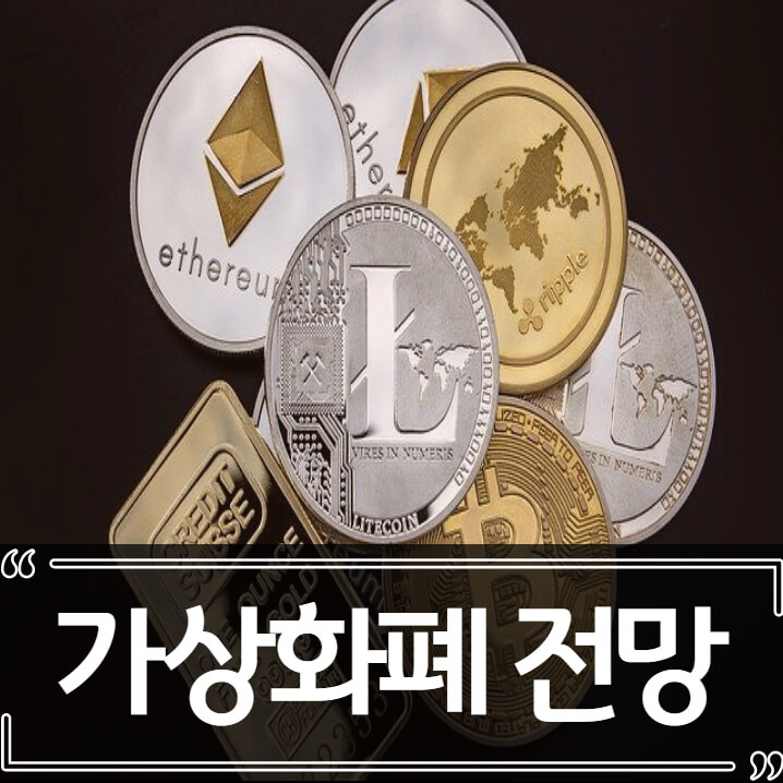  가상화폐 전망 - 비트코인 약세장