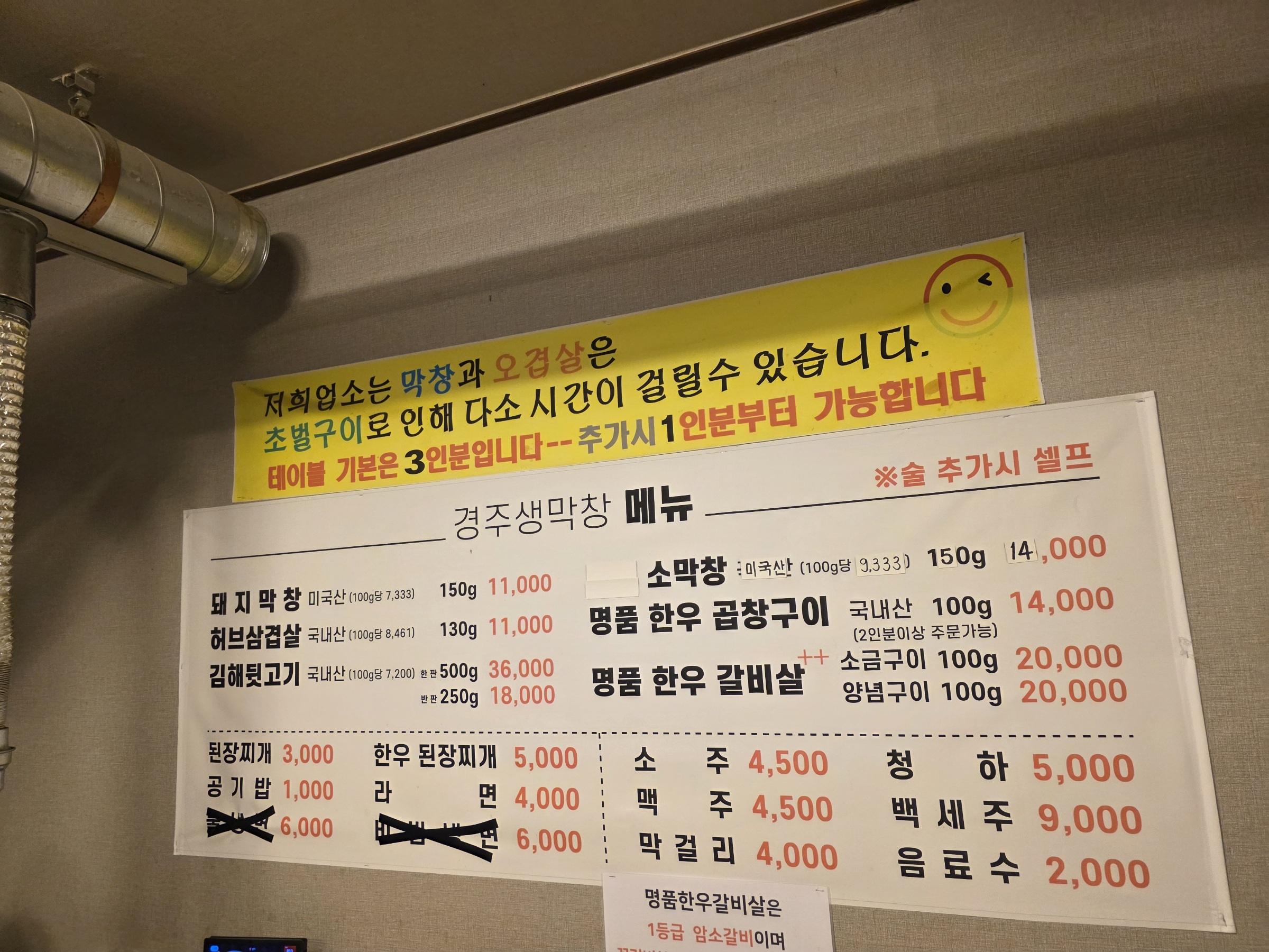 경주생막창 이미지