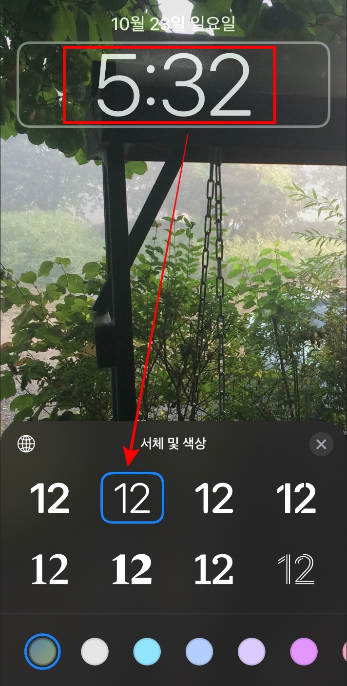 아이폰 배경화면 시계 폰트 크기