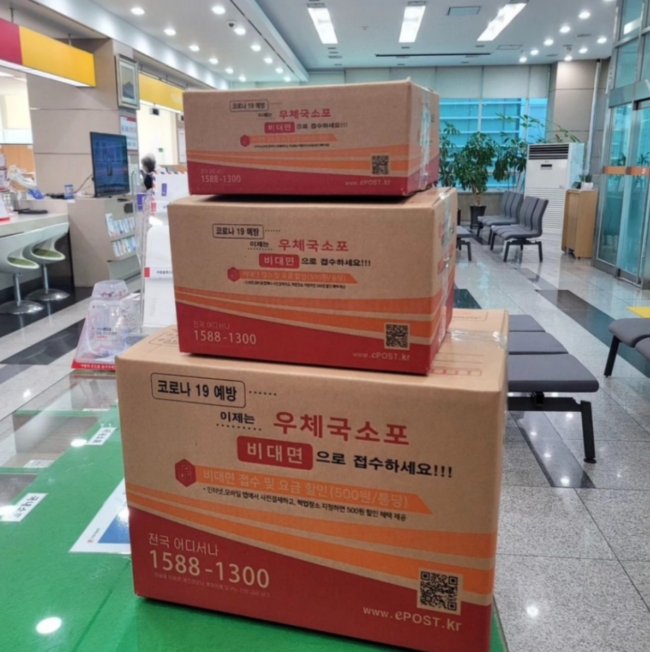 우체국택배 무게요금 이미지