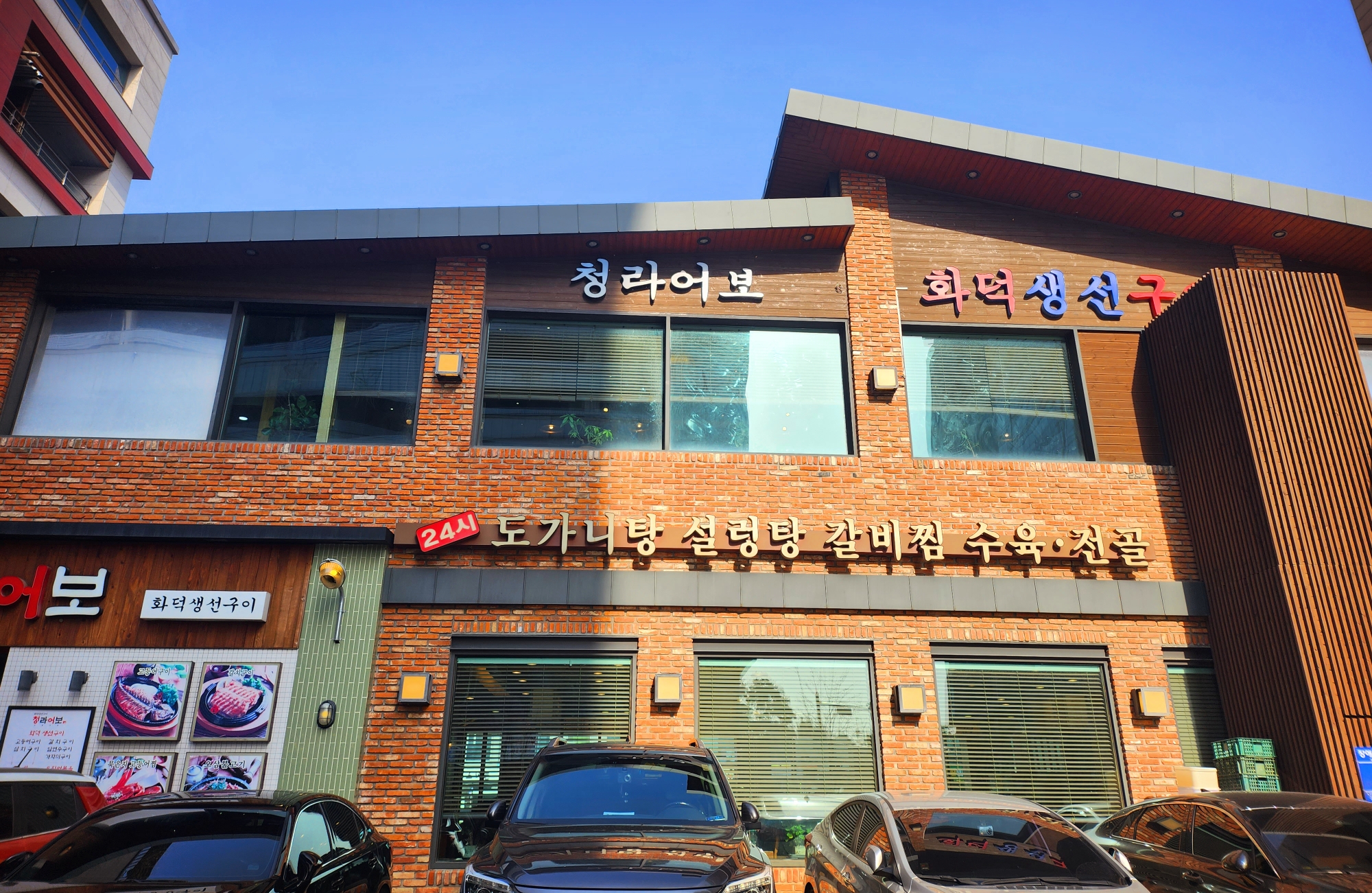 청라어보 이미지