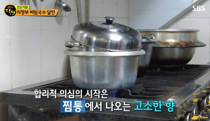 찜통에서 나오는 고소한 향
