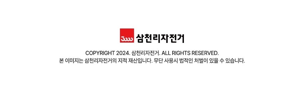 삼천리자전거