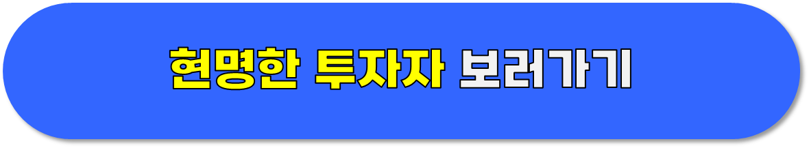 벤저민 그레이엄 현명한 투자자