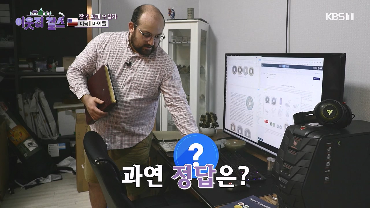 이웃집 찰스.E416.231220p-NEXT.mp4_20231220_200658.358.jpg