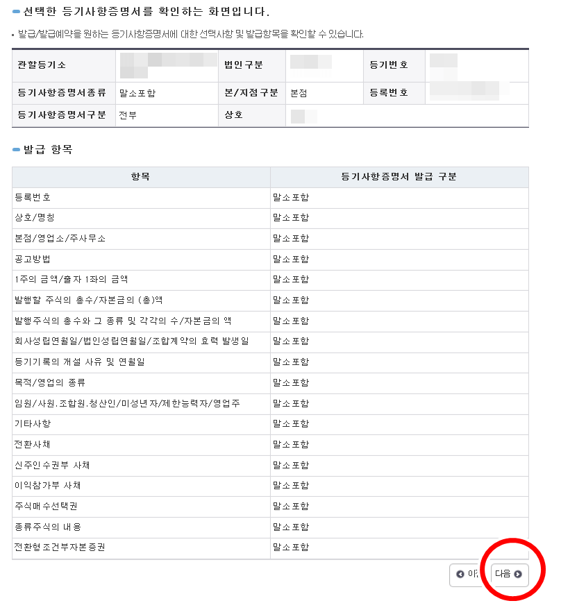 마지막확인사항