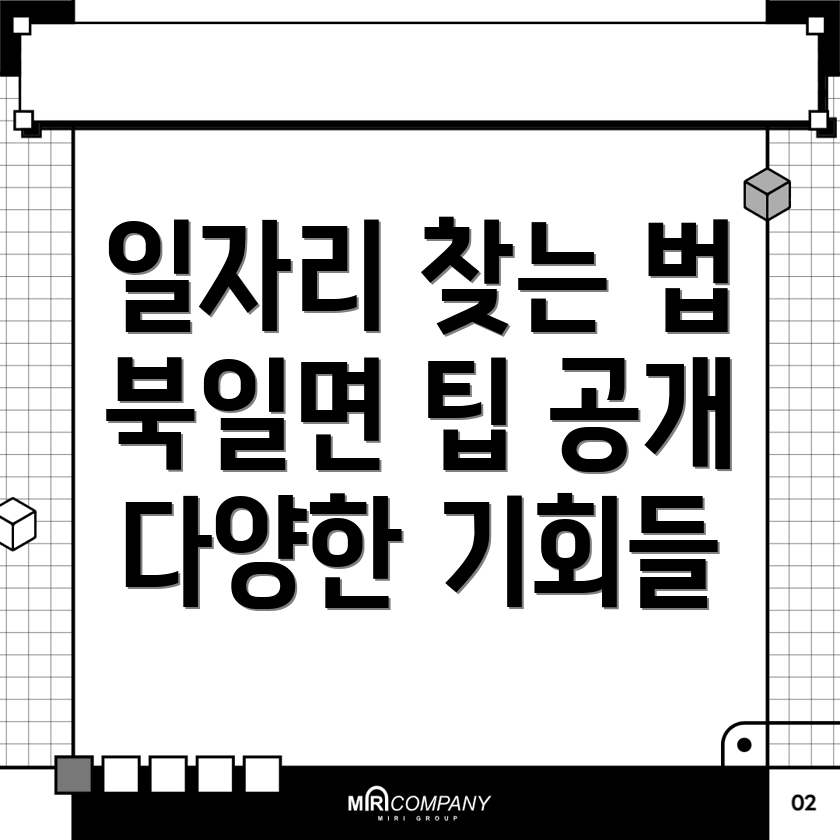 해남군 일자리 정보