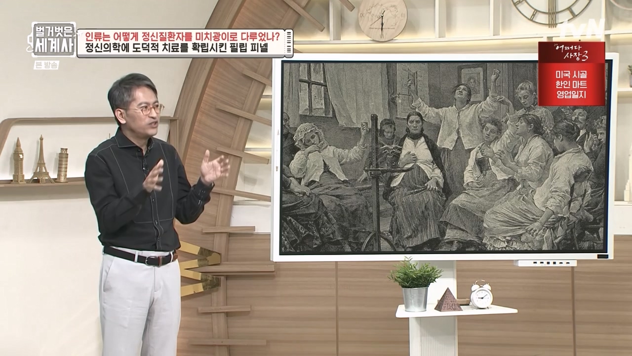 벌거벗은 세계사.E122.231025p-NEXT.mp4_20240525_170347.025.jpg