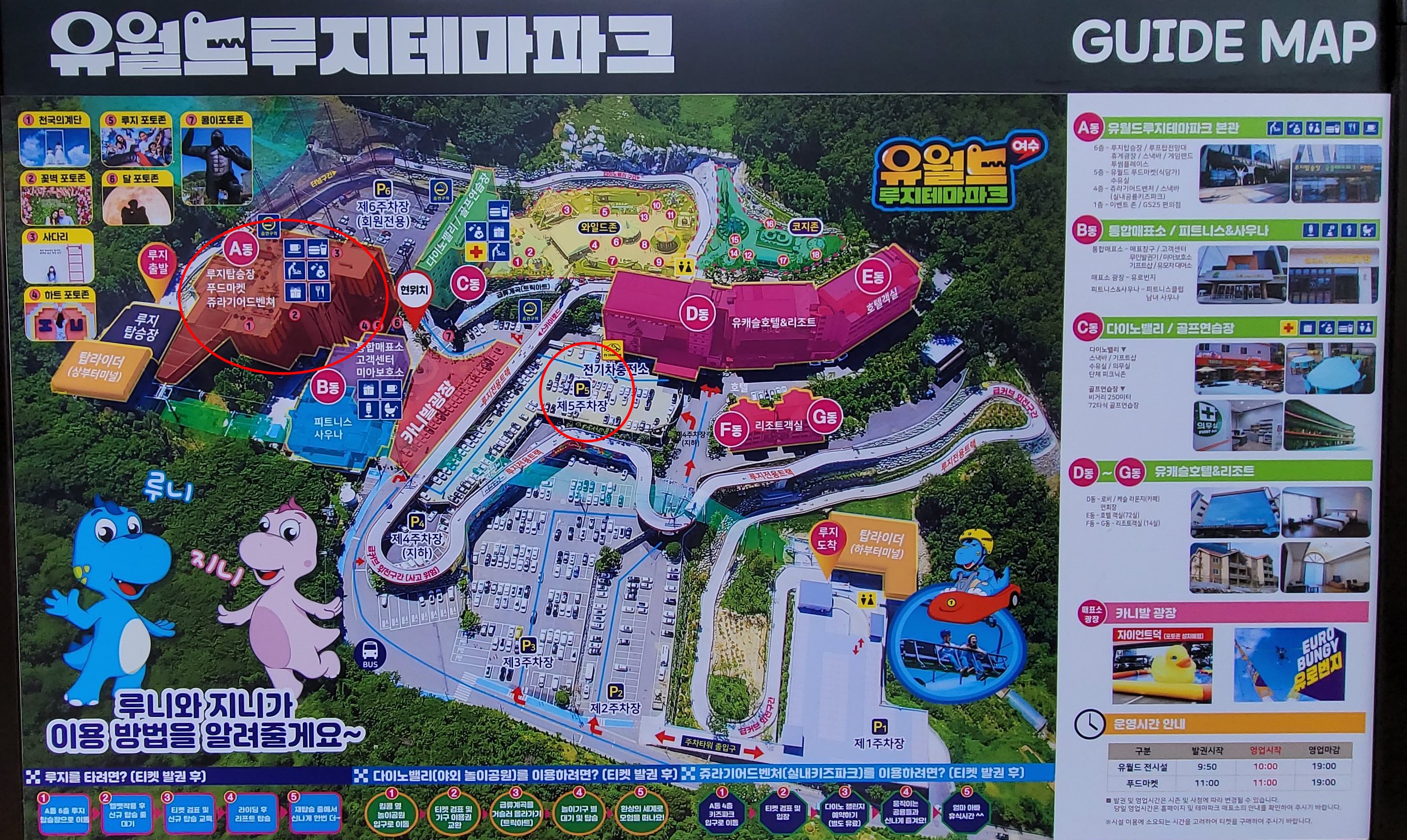  여수 유월드 루지테마파크 1편 - 유월드 루지 탑승 후기