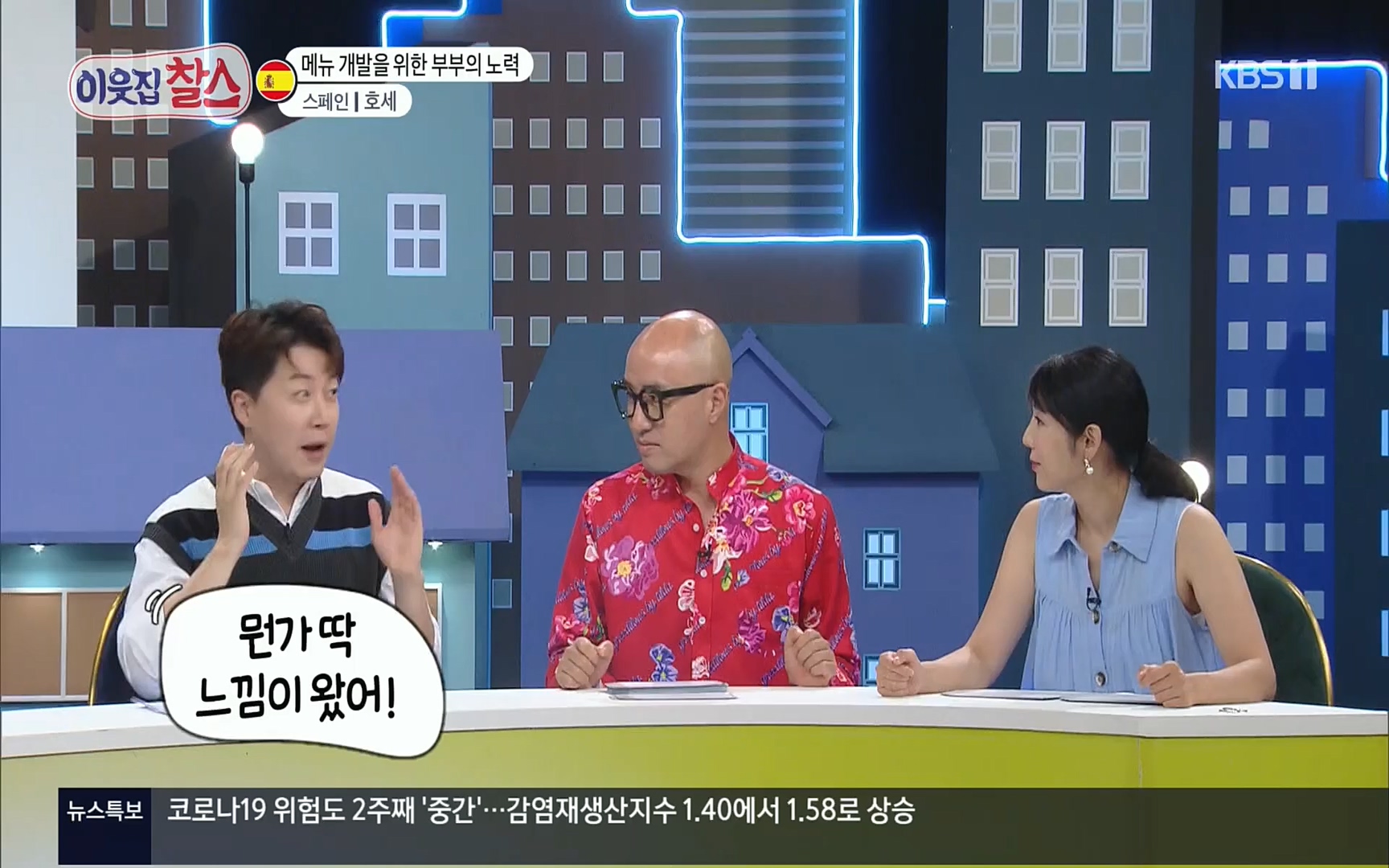 이웃집 찰스.E347.220719p.H264-F1RST.mp4_20220720_203928.352.jpg