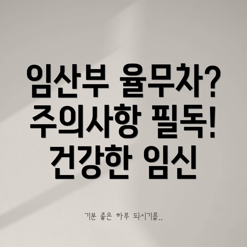 임산부 율무차