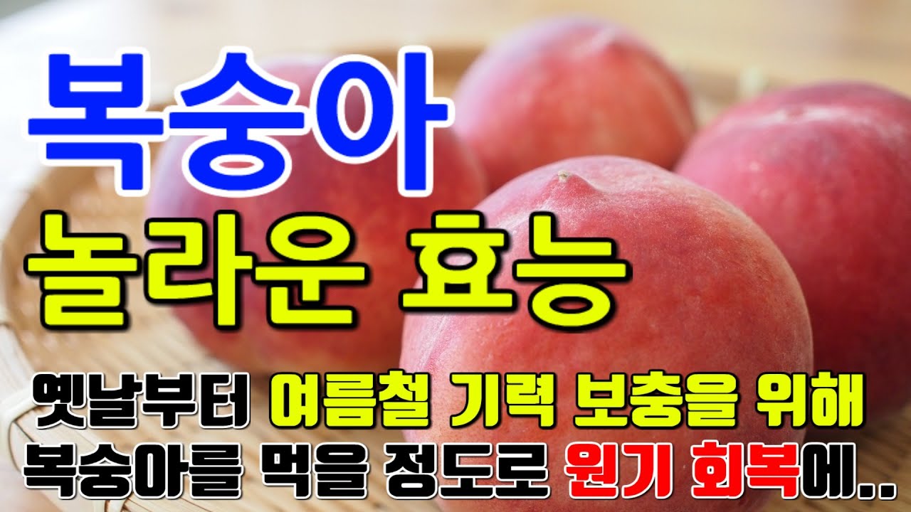 복숭아아저씨 이미지