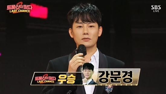  트롯신이 떴다 강문경 / 강문경 소속사 / 강문경에 대해 모조리 알려드립니다. 꼭 보세요.