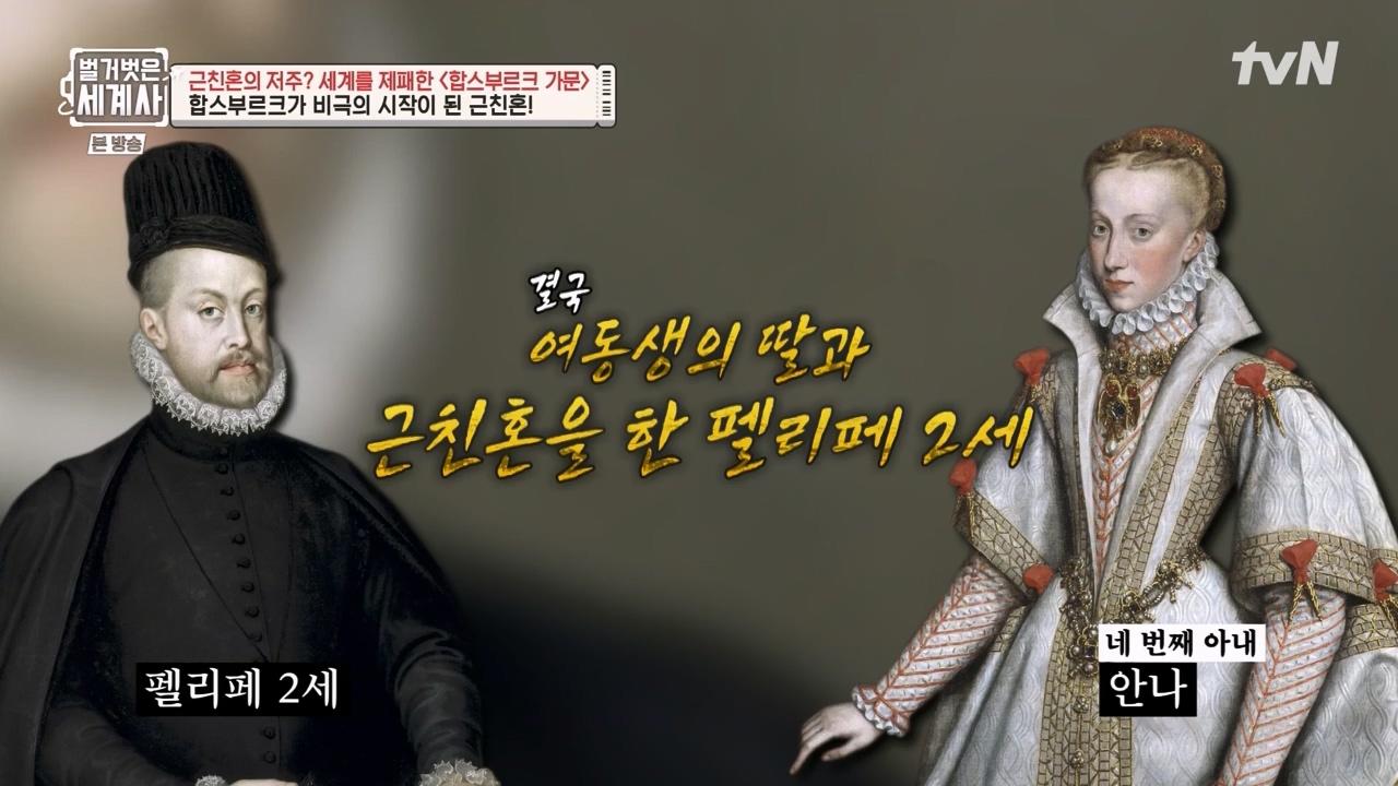 벌거벗은 세계사.E108.230719p-NEXT.mp4_20240211_140947.434.jpg