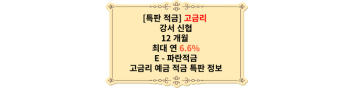 강서신협-대표-이미지