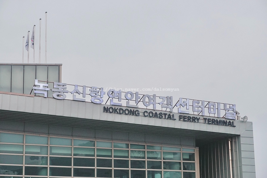 배타고 제주도 아리온제주호 (주)남해고속 제주도 차량선적 비용, 2