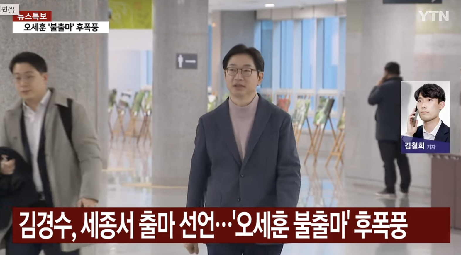 오세훈 김경수