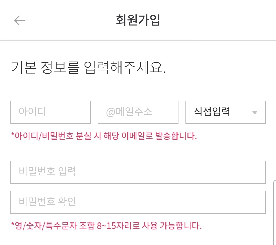 댐댐-회원가입-이메일