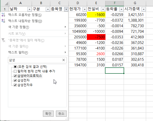 필터 검색창 및 데이터 선택 체크박스
