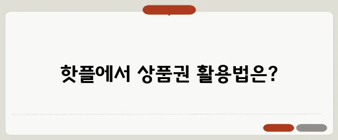 신세계상품권 사용처 모르면 손해보는 핫플 모음!