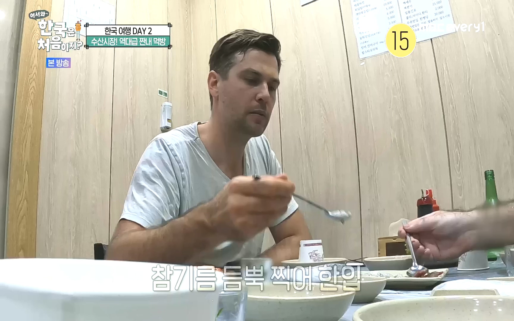 어서와~ 한국은 처음이지.E265.221013p.H264-F1RST.mp4_20221014_200550.335.jpg