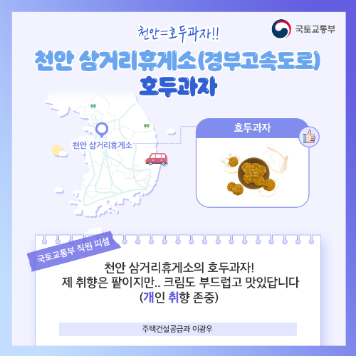 동남휴게소 이미지