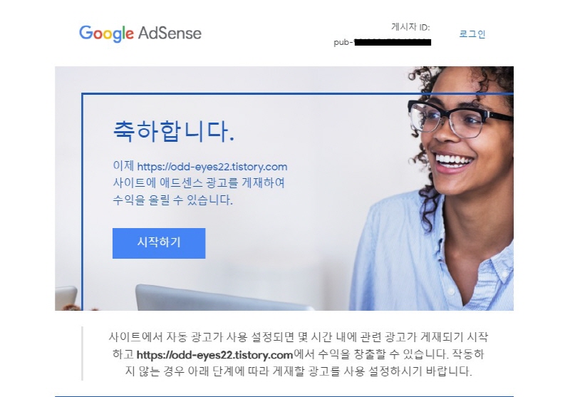  구글 애드센스 승인 받는 방법 3가지.