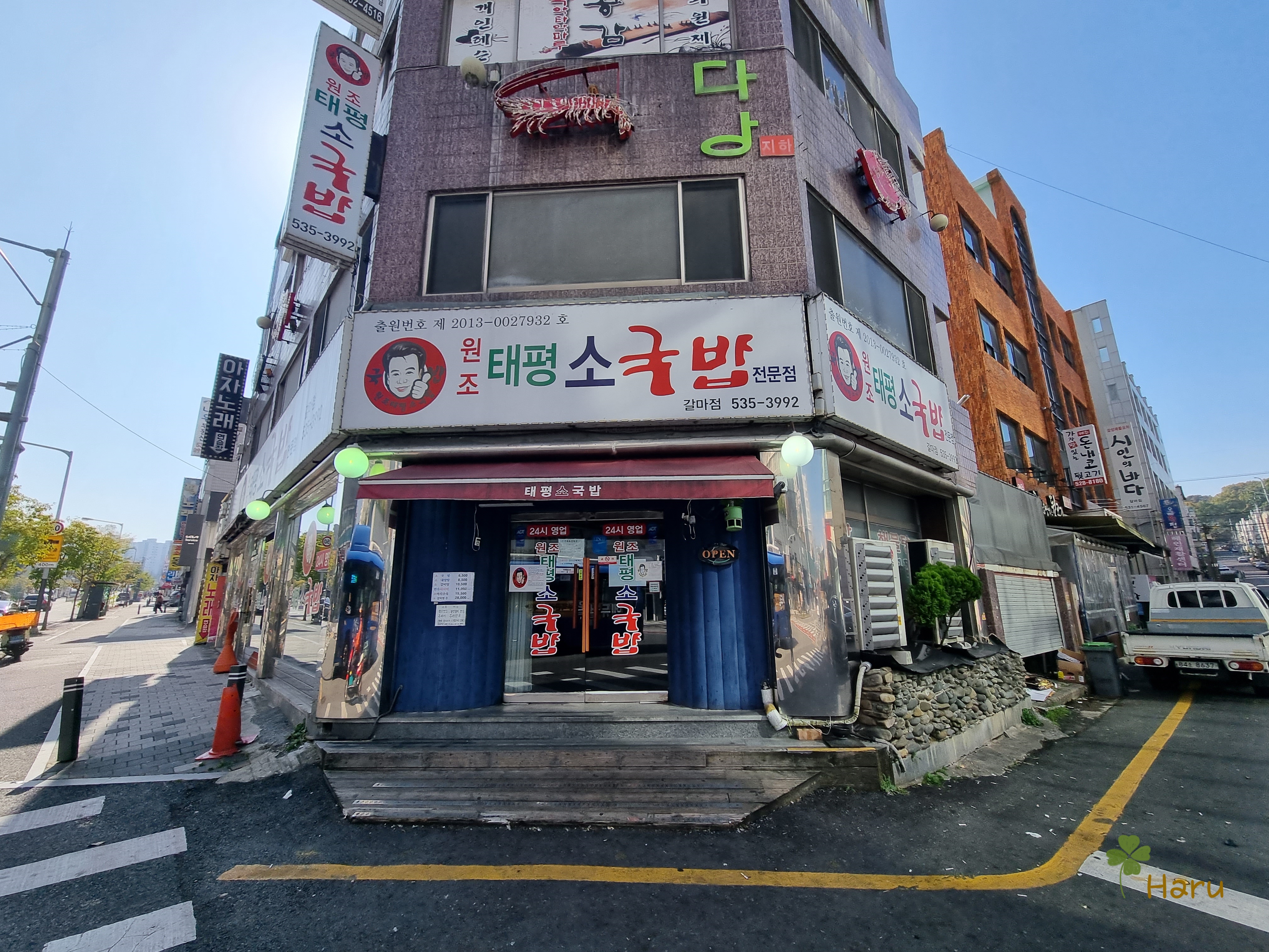 태평소국밥 이미지