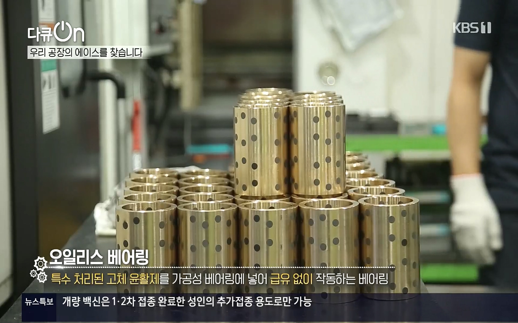 다큐 On.E159.220930p.H264-F1RST.mp4_20221001_174536.310.jpg