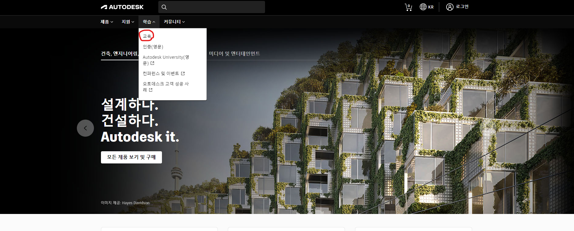  오토캐드 학생용 무료 라이센스 인증 방법