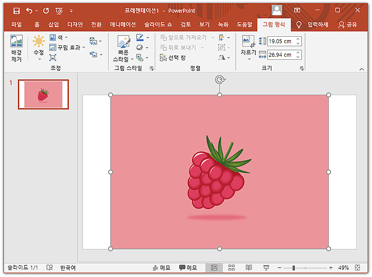 powerpoint 실행
